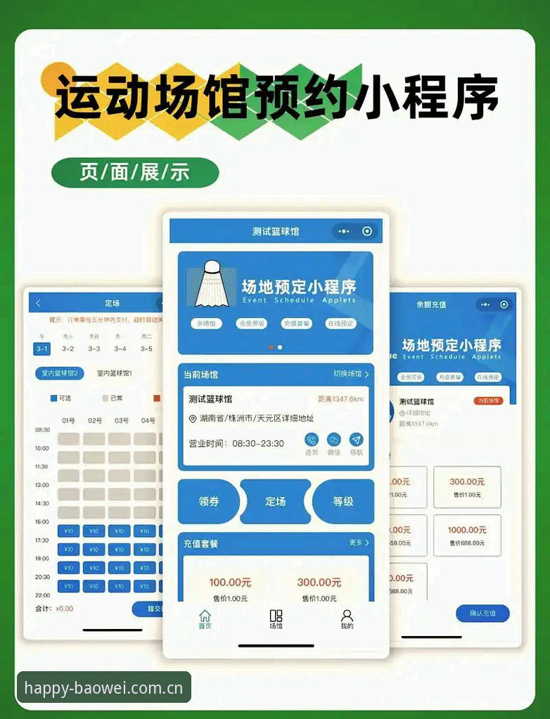 宝威体育平台入口全解析：从官网下载到注册的详细操作指南