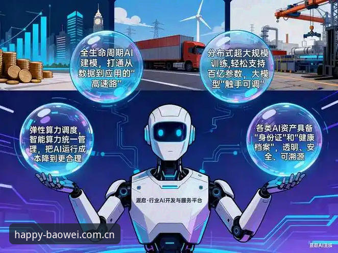 宝威体育平台互动娱乐生态全面解析：从注册体验到版本迭代的深度洞察