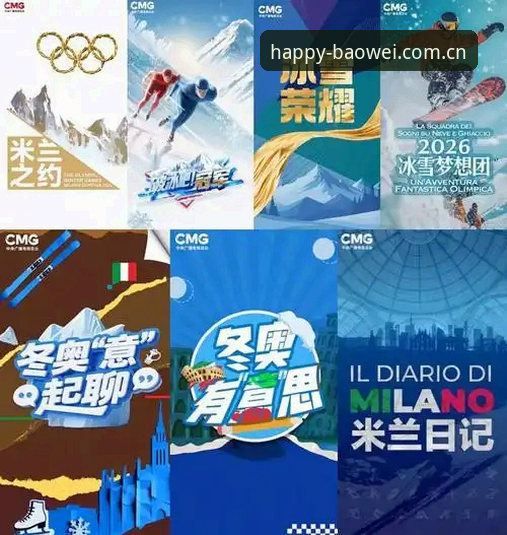 深度揭秘宝威体育平台2026新版本：入口整合、性能飞跃与用户体验革新