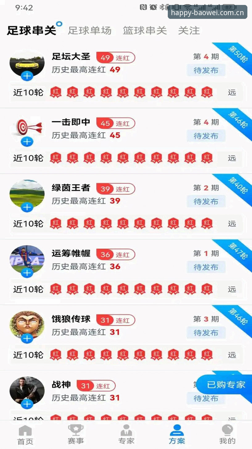 2026宝威娱乐实用指南：注册、下载与全面体验分析