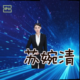 苏婉清